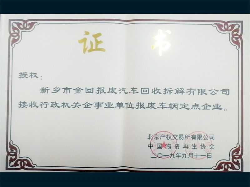定點(diǎn)企業(yè)